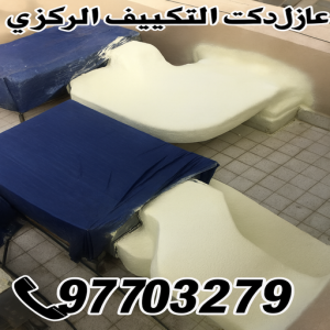 مساح دكت التكييف المركزي