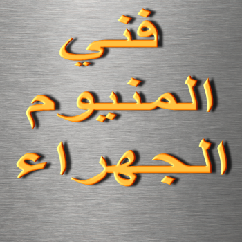 المنيوم الجهراء - فني المنيوم الجهراء - عظيم📞65152750 - فني مطابخ الجهراء - شتر الجهراء - مطابخ الجهراء - فني شتر الجهراء - تفصيل المنيوم الجهراء - فني مطابخ الجهراء